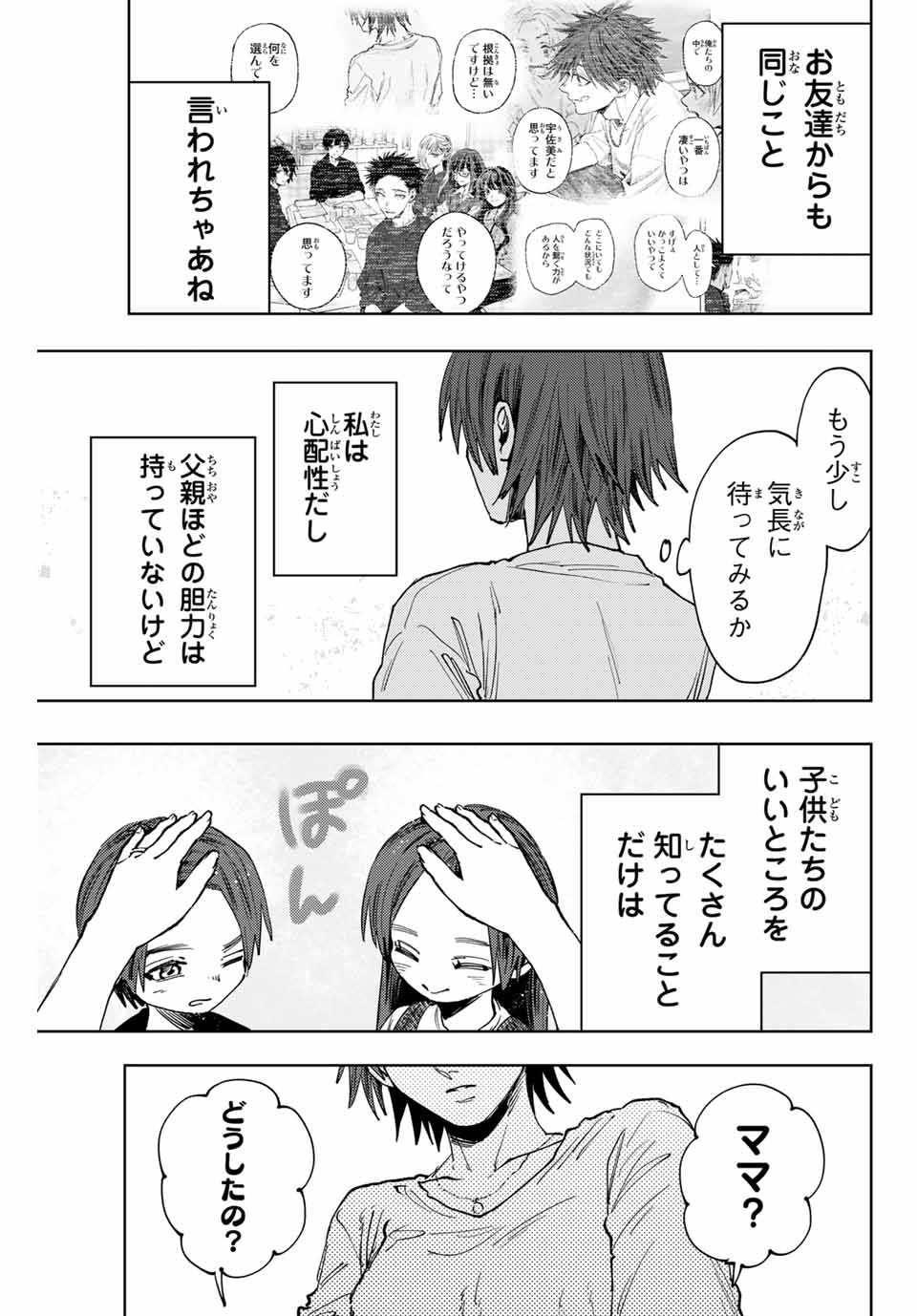 Read KAORU HANA WA RIN TO SAKU Chapter 134 [High Quality / Full] - Page 7 - nicomanga.net