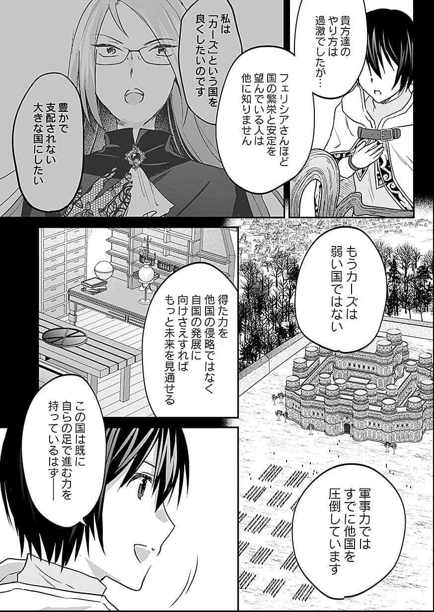 Read SHIRO NO NECROMANCER: SHIRYOU-OU E NO MICHI Chapter 56 [High Quality / Full] - Page 14 - nicomanga.net