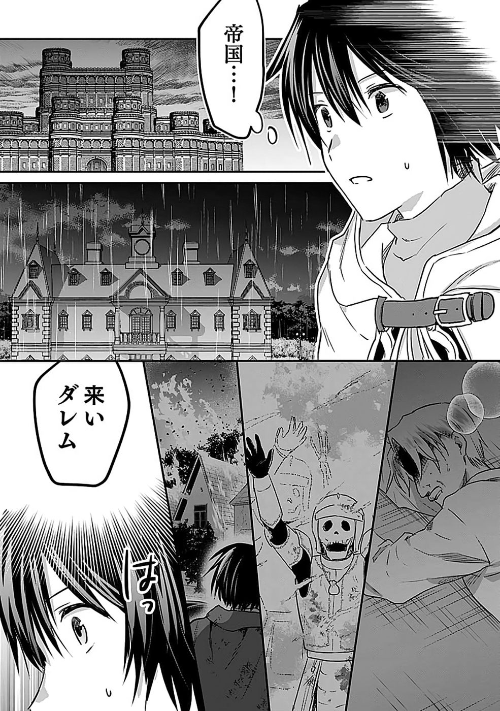Read SHIRO NO NECROMANCER: SHIRYOU-OU E NO MICHI Chapter 55 [High Quality / Full] - Page 5 - nicomanga.net