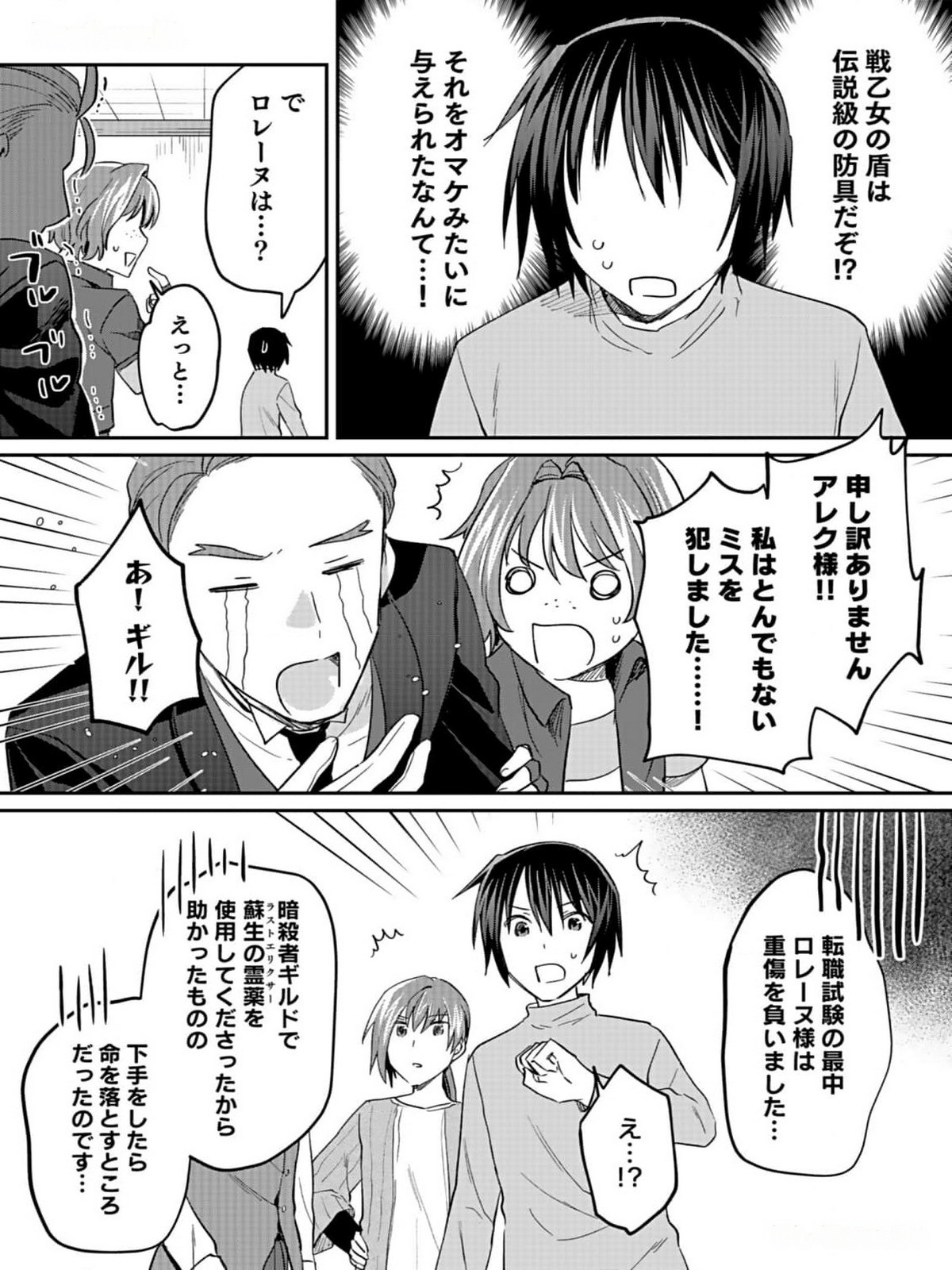 Read SHIRO NO NECROMANCER: SHIRYOU-OU E NO MICHI Chapter 32 [High Quality / Full] - Page 27 - nicomanga.net