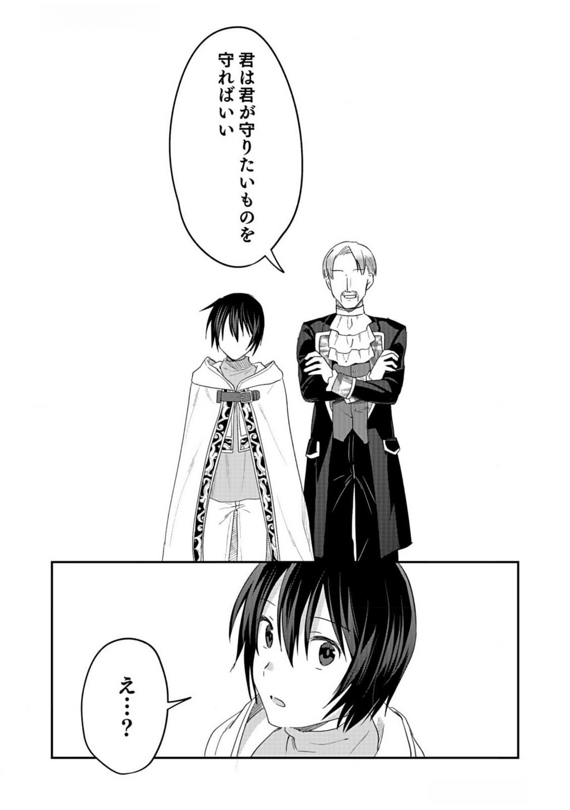 Read SHIRO NO NECROMANCER: SHIRYOU-OU E NO MICHI Chapter 36 [High Quality / Full] - Page 23 - nicomanga.net