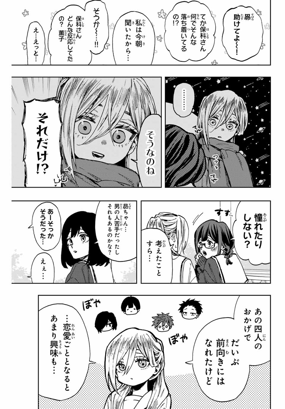 Read KAORU HANA WA RIN TO SAKU Chapter 105 [High Quality / Full] - Page 9 - nicomanga.net