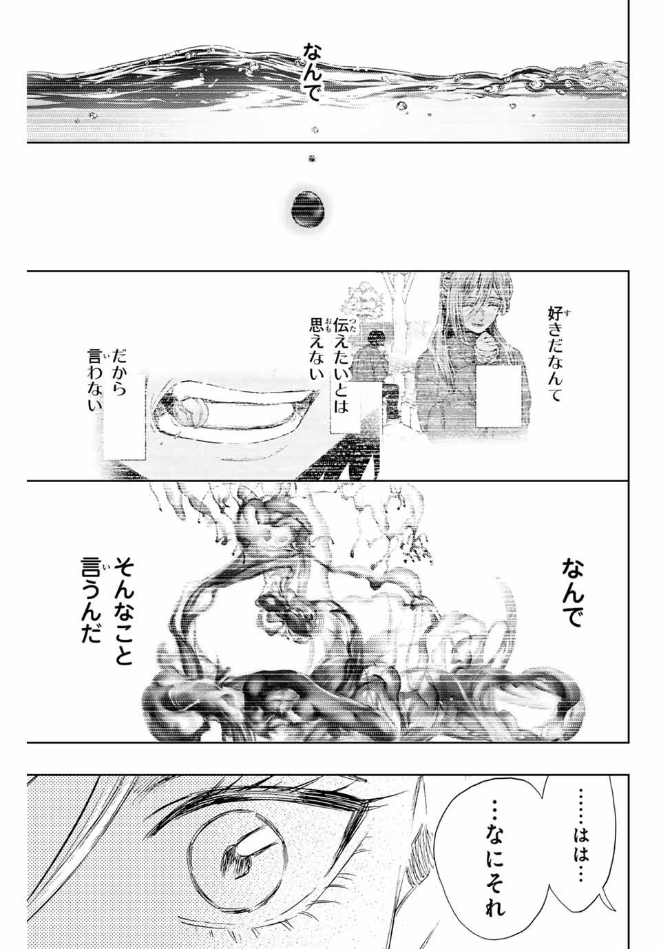 Read KAORU HANA WA RIN TO SAKU Chapter 137 [High Quality / Full] - Page 19 - nicomanga.net