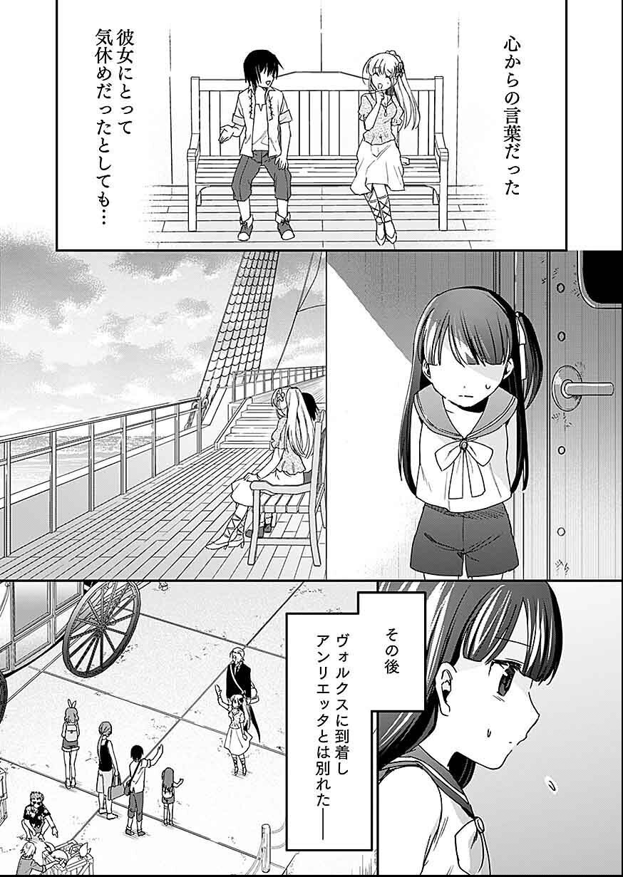 Read SHIRO NO NECROMANCER: SHIRYOU-OU E NO MICHI Chapter 28 [High Quality / Full] - Page 33 - nicomanga.net