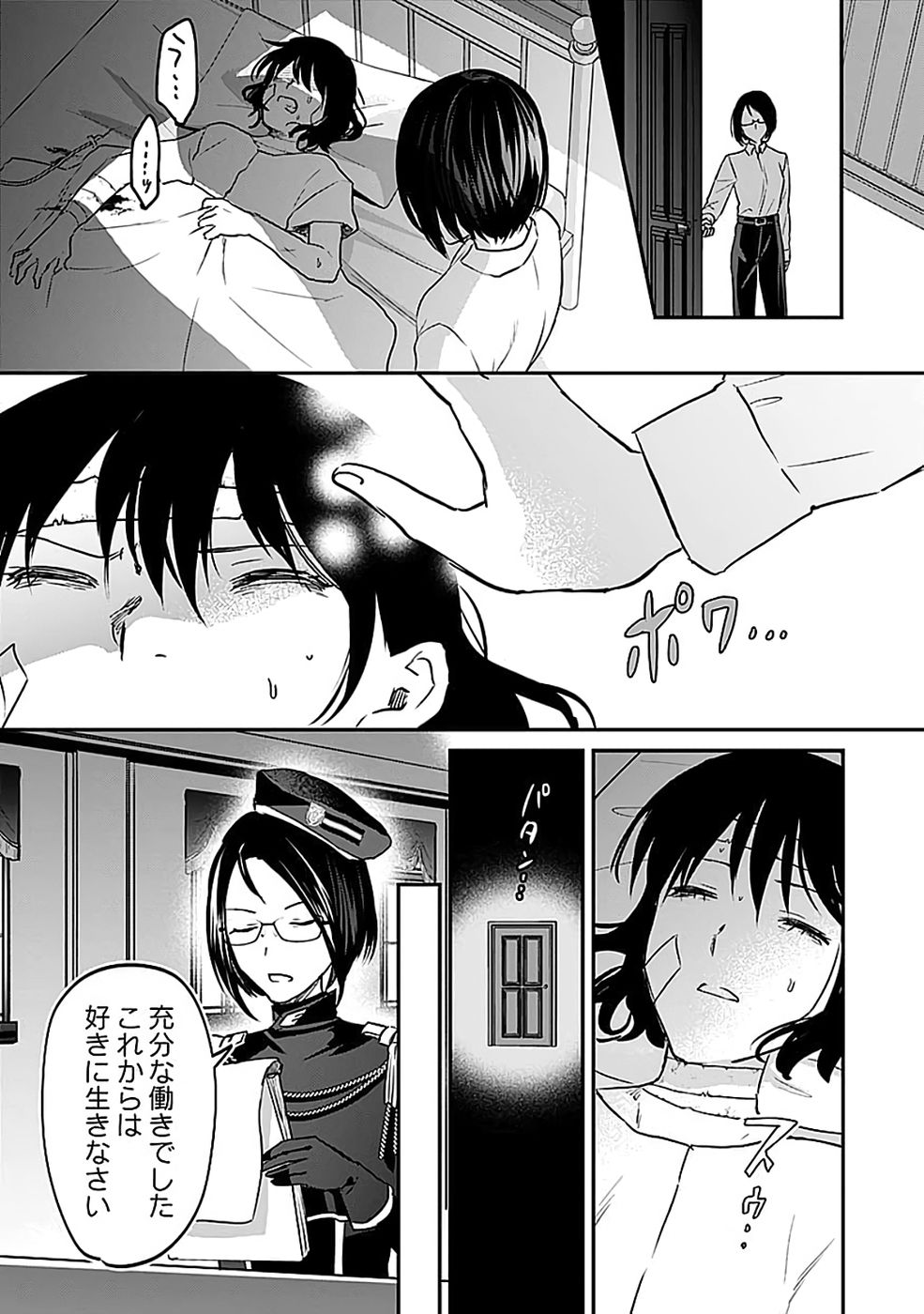 Read SHIRO NO NECROMANCER: SHIRYOU-OU E NO MICHI Chapter 52 [High Quality / Full] - Page 29 - nicomanga.net