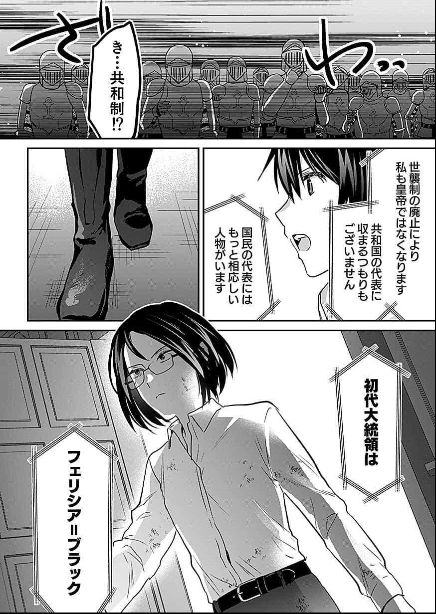 Read SHIRO NO NECROMANCER: SHIRYOU-OU E NO MICHI Chapter 56 [High Quality / Full] - Page 12 - nicomanga.net