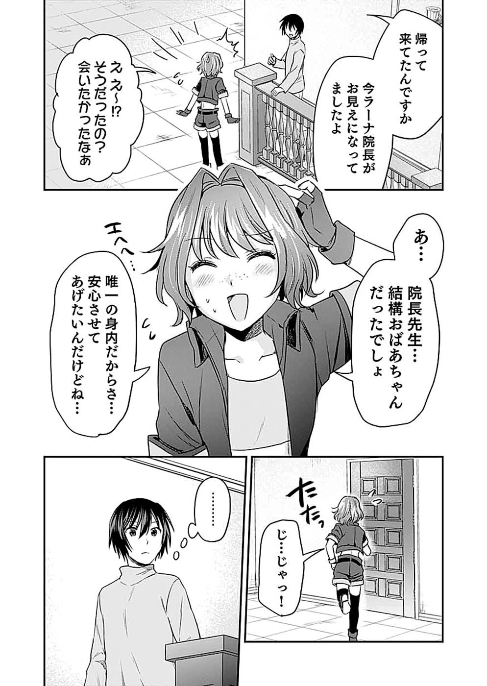 Read SHIRO NO NECROMANCER: SHIRYOU-OU E NO MICHI Chapter 13 [High Quality / Full] - Page 22 - nicomanga.net