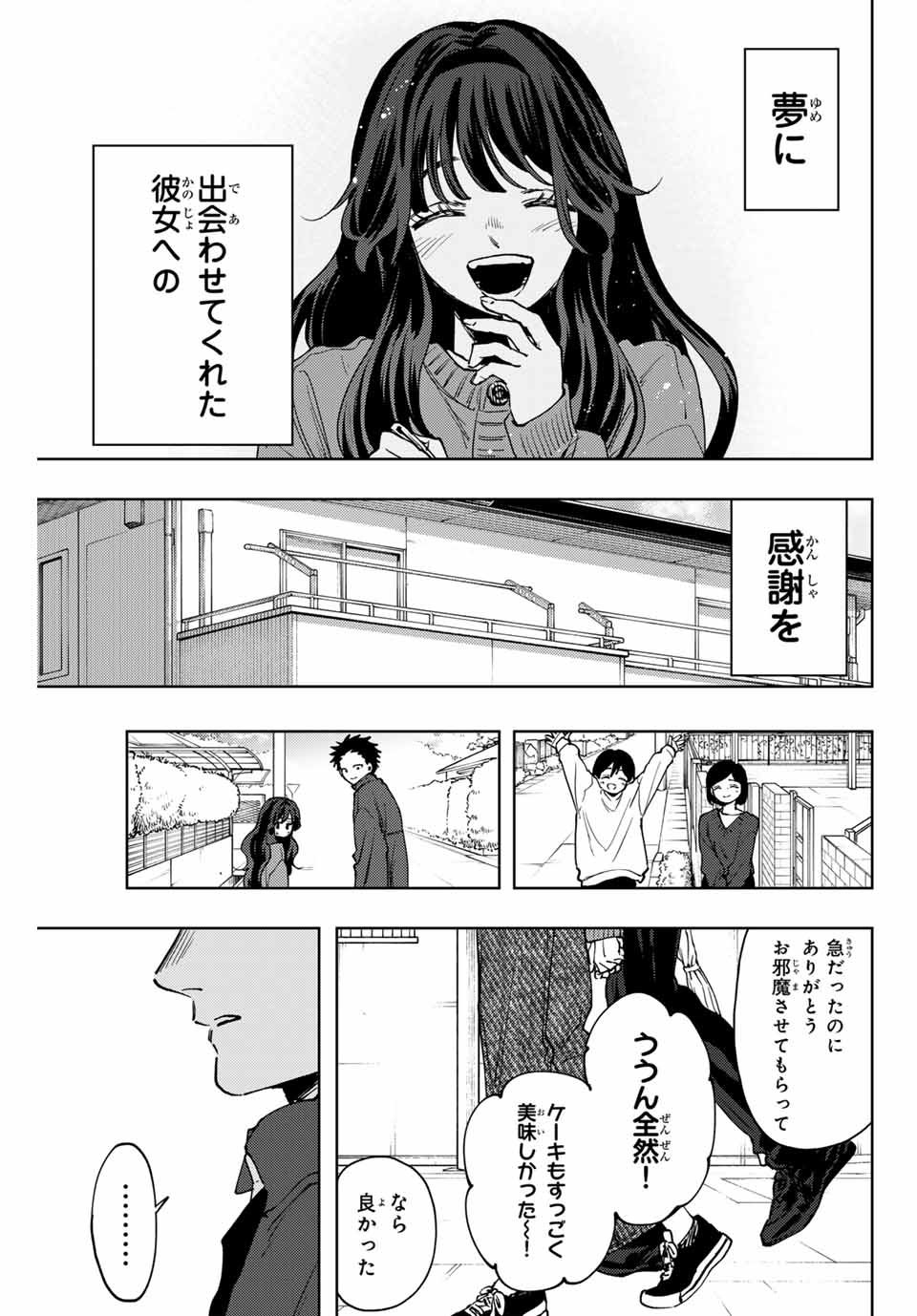 Read KAORU HANA WA RIN TO SAKU Chapter 119 [High Quality / Full] - Page 17 - nicomanga.net