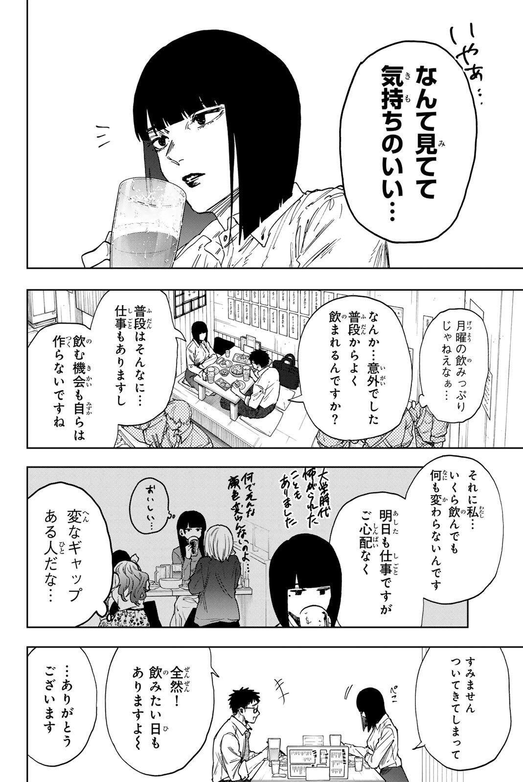 Read KAORU HANA WA RIN TO SAKU Chapter 183 [High Quality / Full] - Page 8 - nicomanga.net