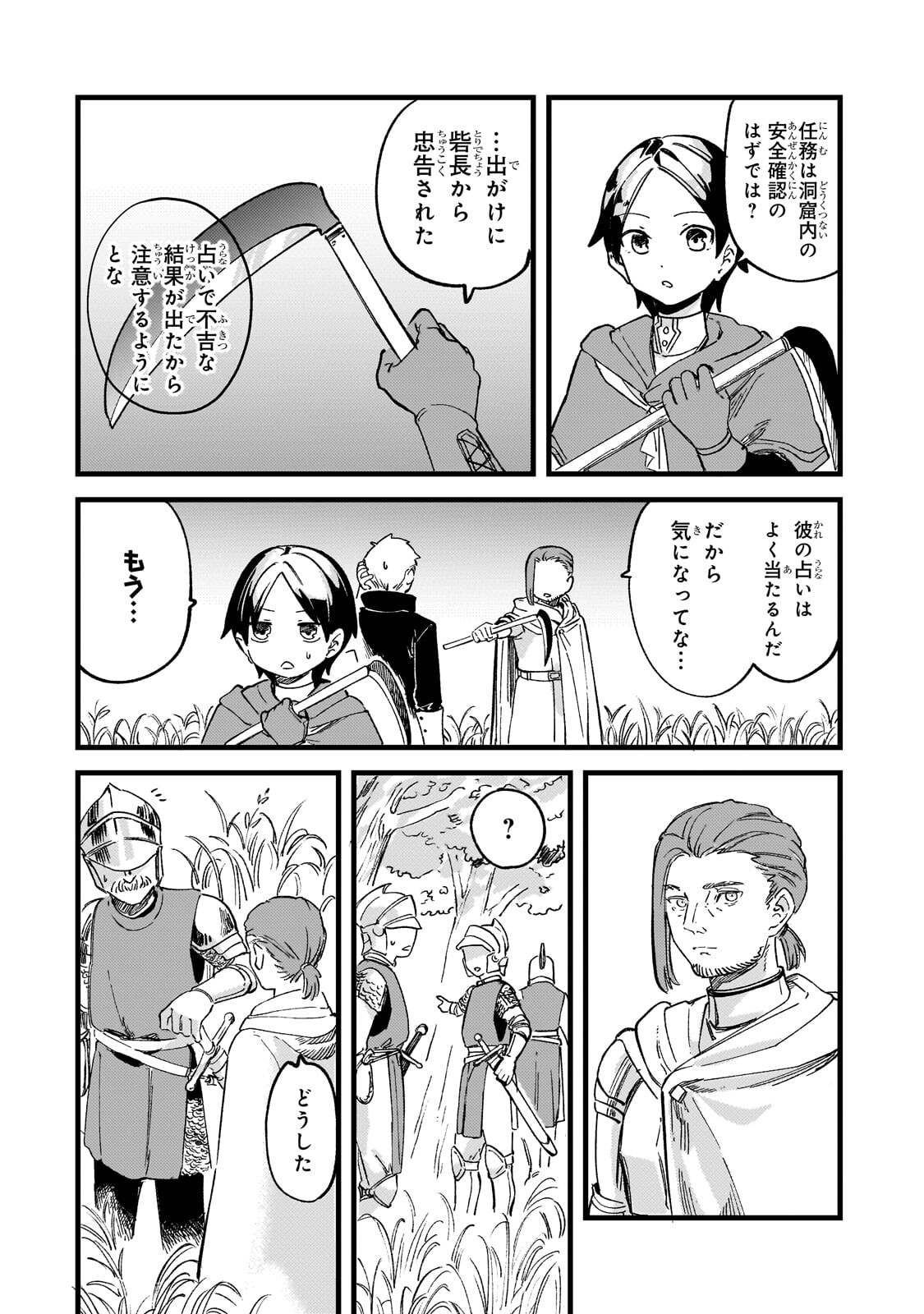 HONEHIME ROZARI ～SHISHA NO SAIGO WO TSUITAIKEN SHI, CHIKARA WO HIKITSUGU～ Chapter 16.1 - Page 12
