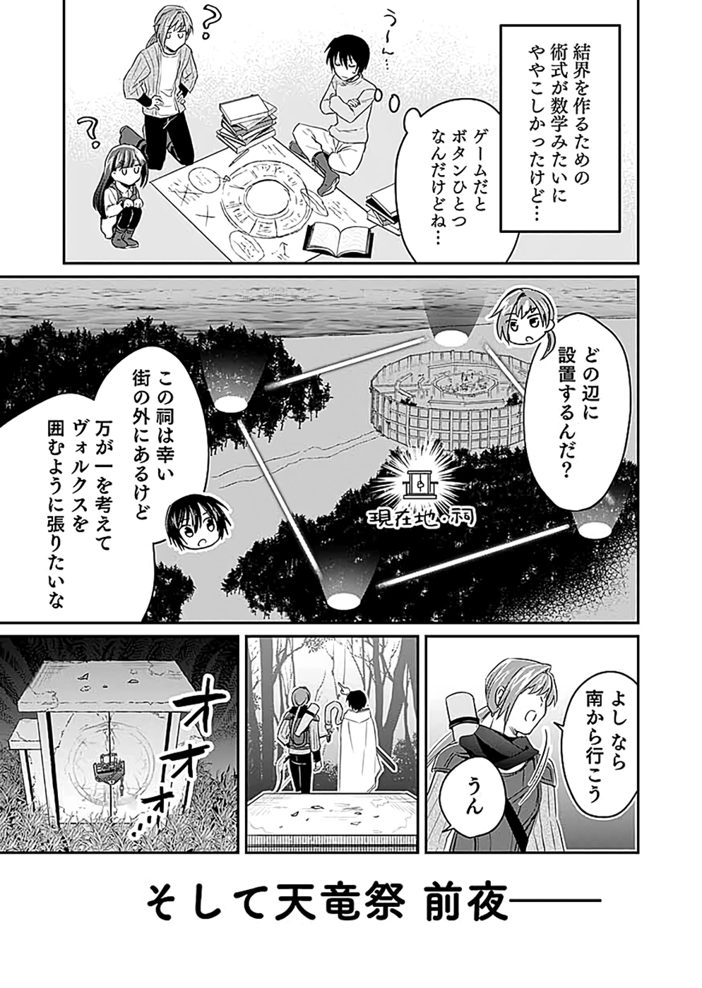 Read SHIRO NO NECROMANCER: SHIRYOU-OU E NO MICHI Chapter 17 [High Quality / Full] - Page 33 - nicomanga.net