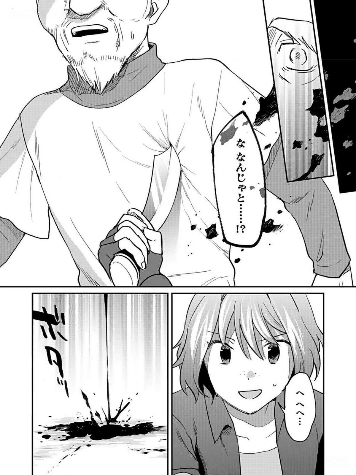 Read SHIRO NO NECROMANCER: SHIRYOU-OU E NO MICHI Chapter 32 [High Quality / Full] - Page 15 - nicomanga.net