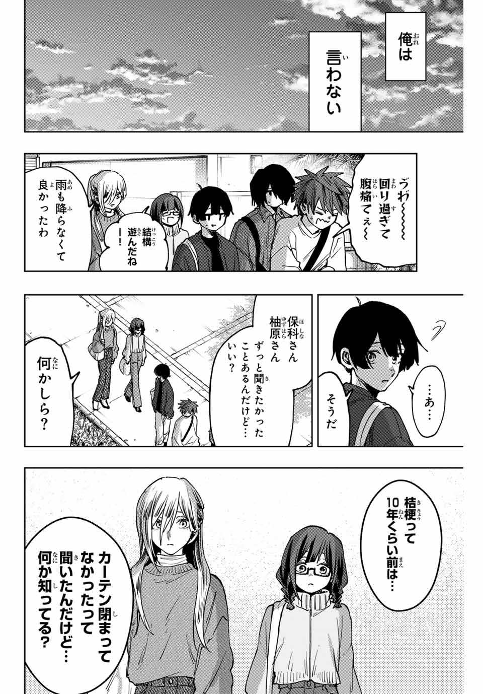 Read KAORU HANA WA RIN TO SAKU Chapter 120 [High Quality / Full] - Page 18 - nicomanga.net