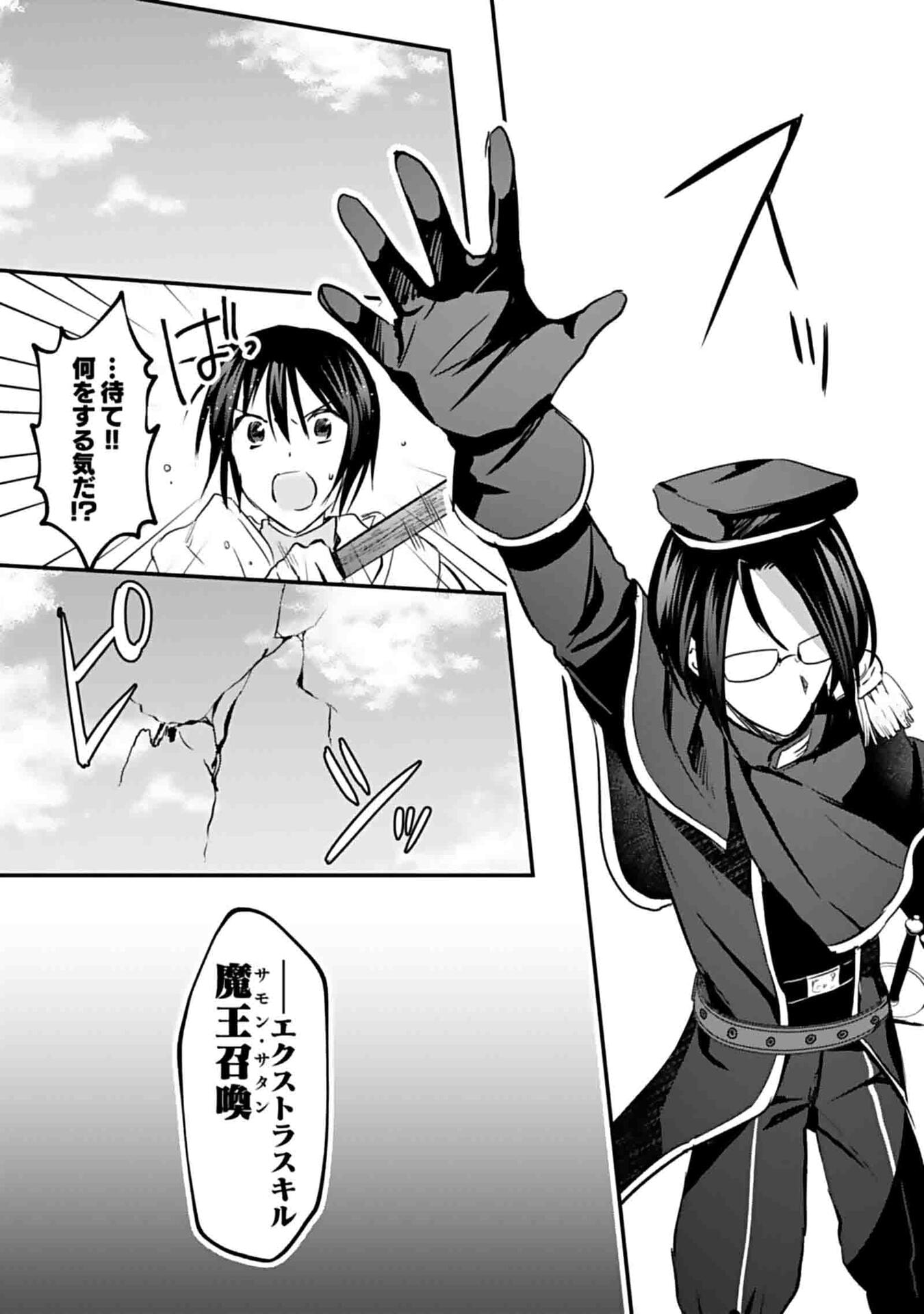Read SHIRO NO NECROMANCER: SHIRYOU-OU E NO MICHI Chapter 47 [High Quality / Full] - Page 31 - nicomanga.net
