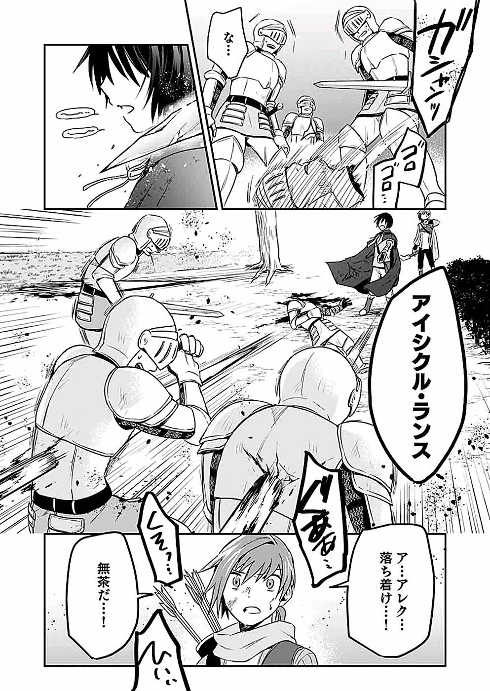 Read SHIRO NO NECROMANCER: SHIRYOU-OU E NO MICHI Chapter 7 [High Quality / Full] - Page 22 - nicomanga.net