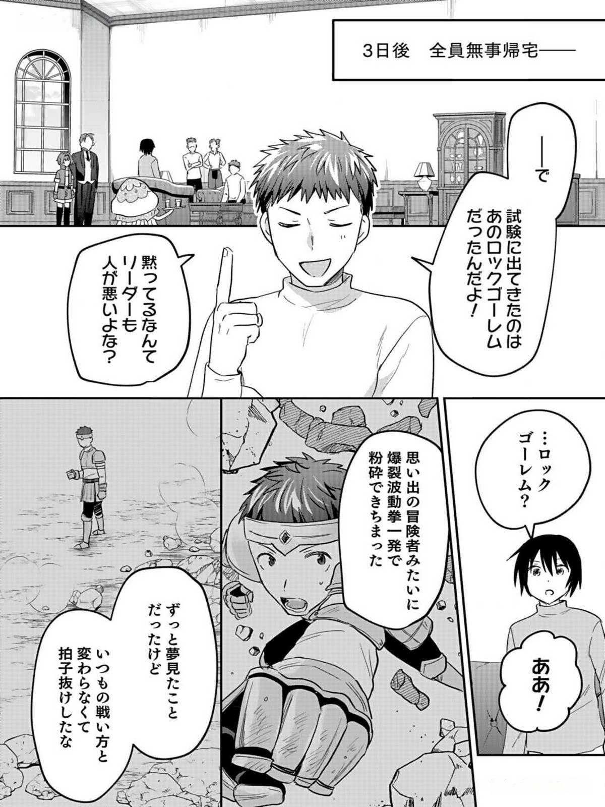Read SHIRO NO NECROMANCER: SHIRYOU-OU E NO MICHI Chapter 32 [High Quality / Full] - Page 22 - nicomanga.net