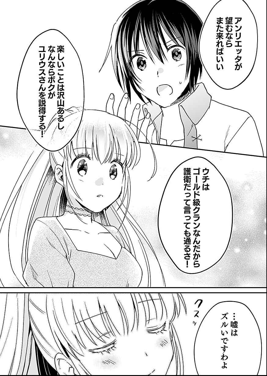 Read SHIRO NO NECROMANCER: SHIRYOU-OU E NO MICHI Chapter 28 [High Quality / Full] - Page 32 - nicomanga.net