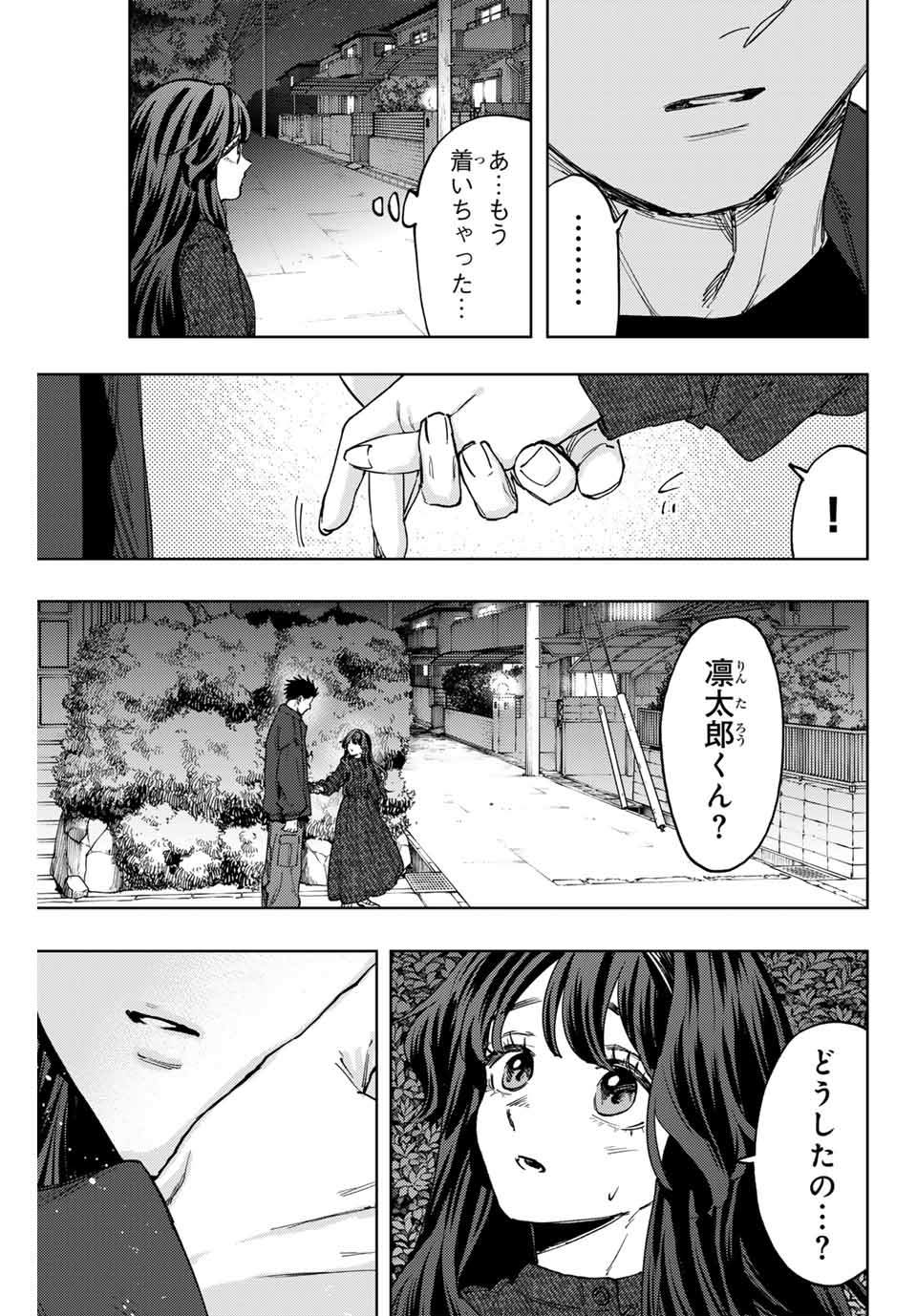 Read KAORU HANA WA RIN TO SAKU Chapter 124 [High Quality / Full] - Page 9 - nicomanga.net