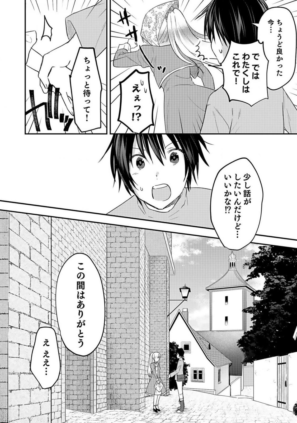 Read SHIRO NO NECROMANCER: SHIRYOU-OU E NO MICHI Chapter 37 [High Quality / Full] - Page 4 - nicomanga.net