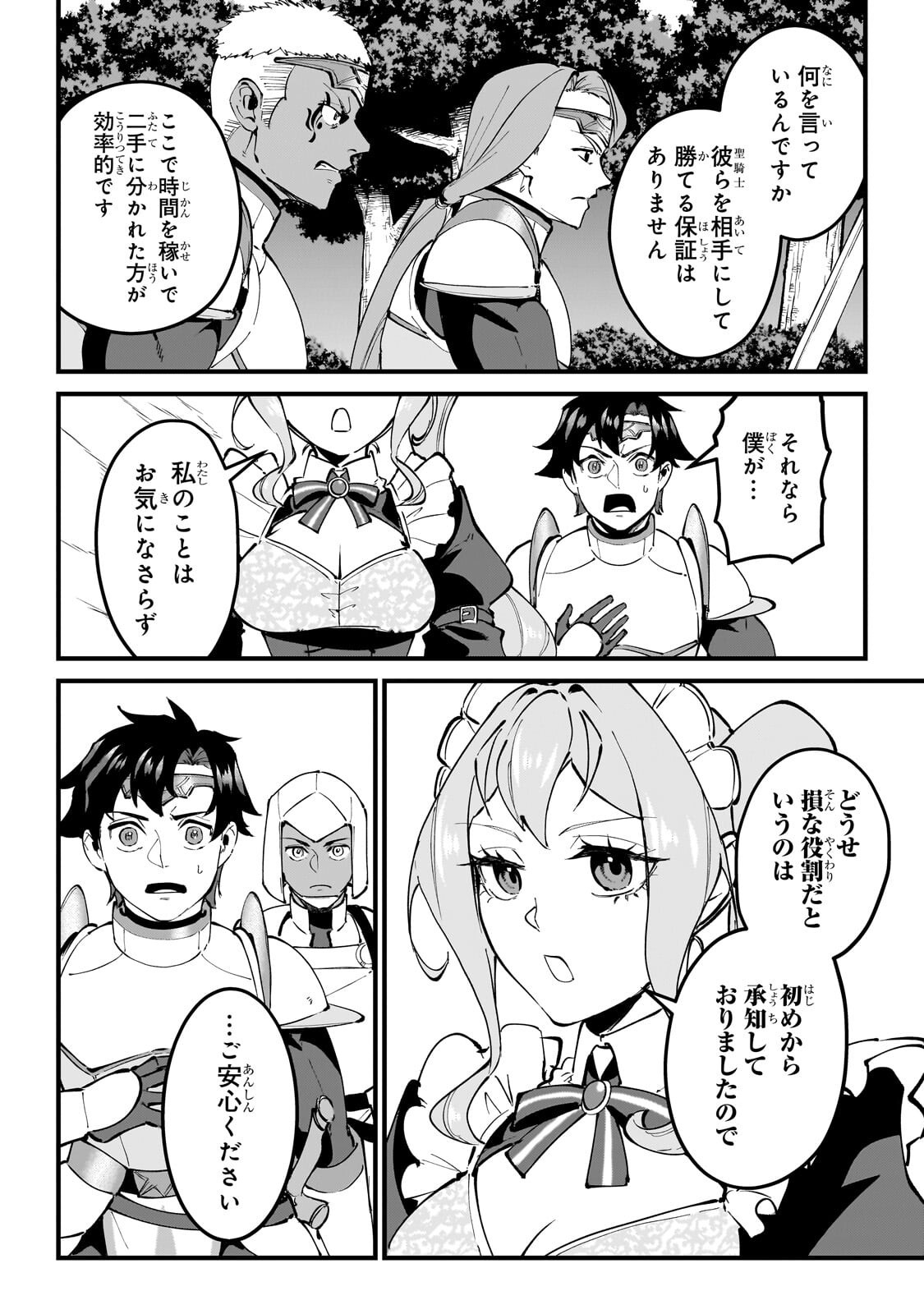 Read JAKUSHOU KOKKA NO EIYUU OUJI: SAIKYOU NO MAJUTSUSHI DA KEDO, SASSATO KUNI DETE JIYUU NI IKITEEE! Chapter 14.1 [High Quality / Full] - Page 2 - nicomanga.net