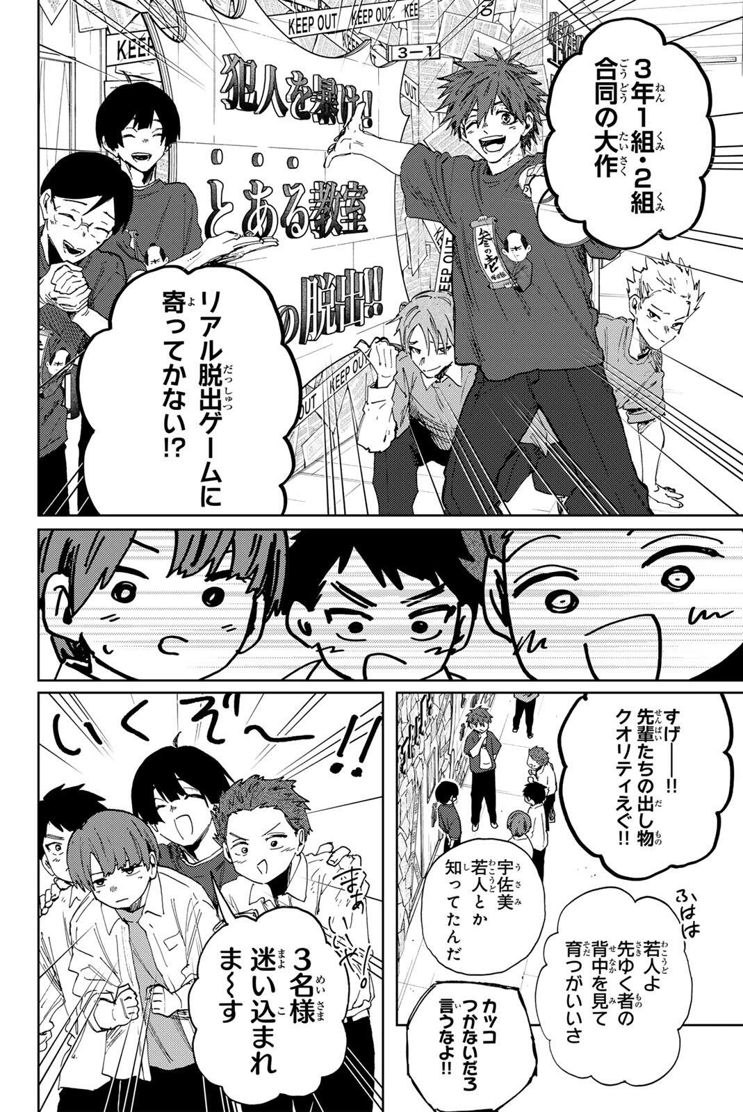 Read KAORU HANA WA RIN TO SAKU Chapter 187 [High Quality / Full] - Page 6 - nicomanga.net