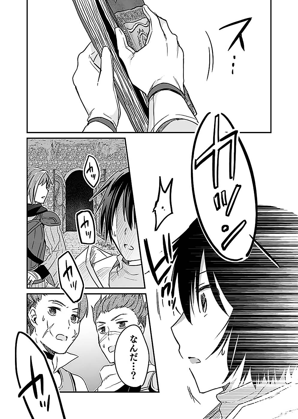 Read SHIRO NO NECROMANCER: SHIRYOU-OU E NO MICHI Chapter 23 [High Quality / Full] - Page 21 - nicomanga.net