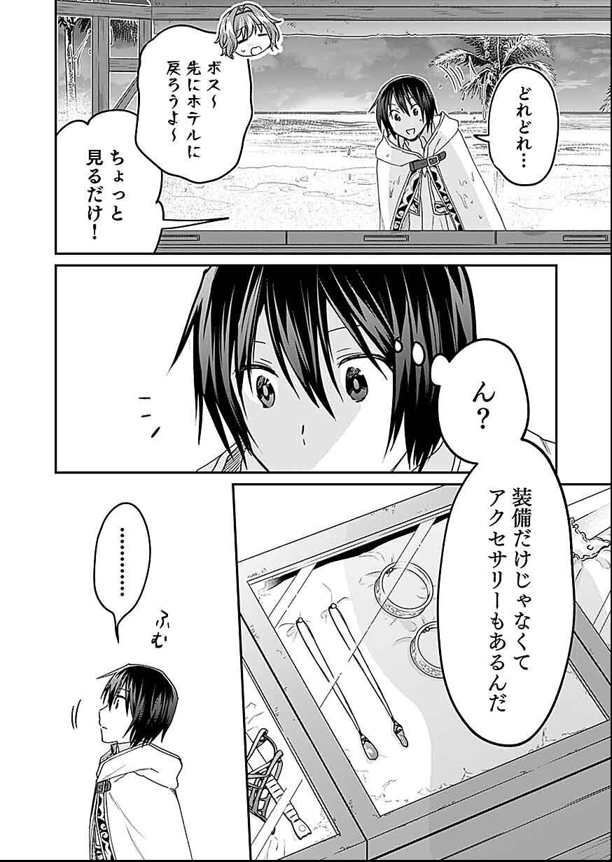 Read SHIRO NO NECROMANCER: SHIRYOU-OU E NO MICHI Chapter 28 [High Quality / Full] - Page 22 - nicomanga.net