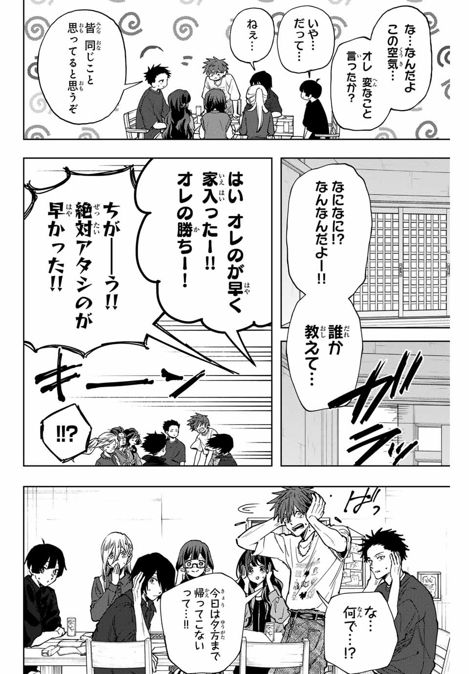 Read KAORU HANA WA RIN TO SAKU Chapter 132 [High Quality / Full] - Page 18 - nicomanga.net