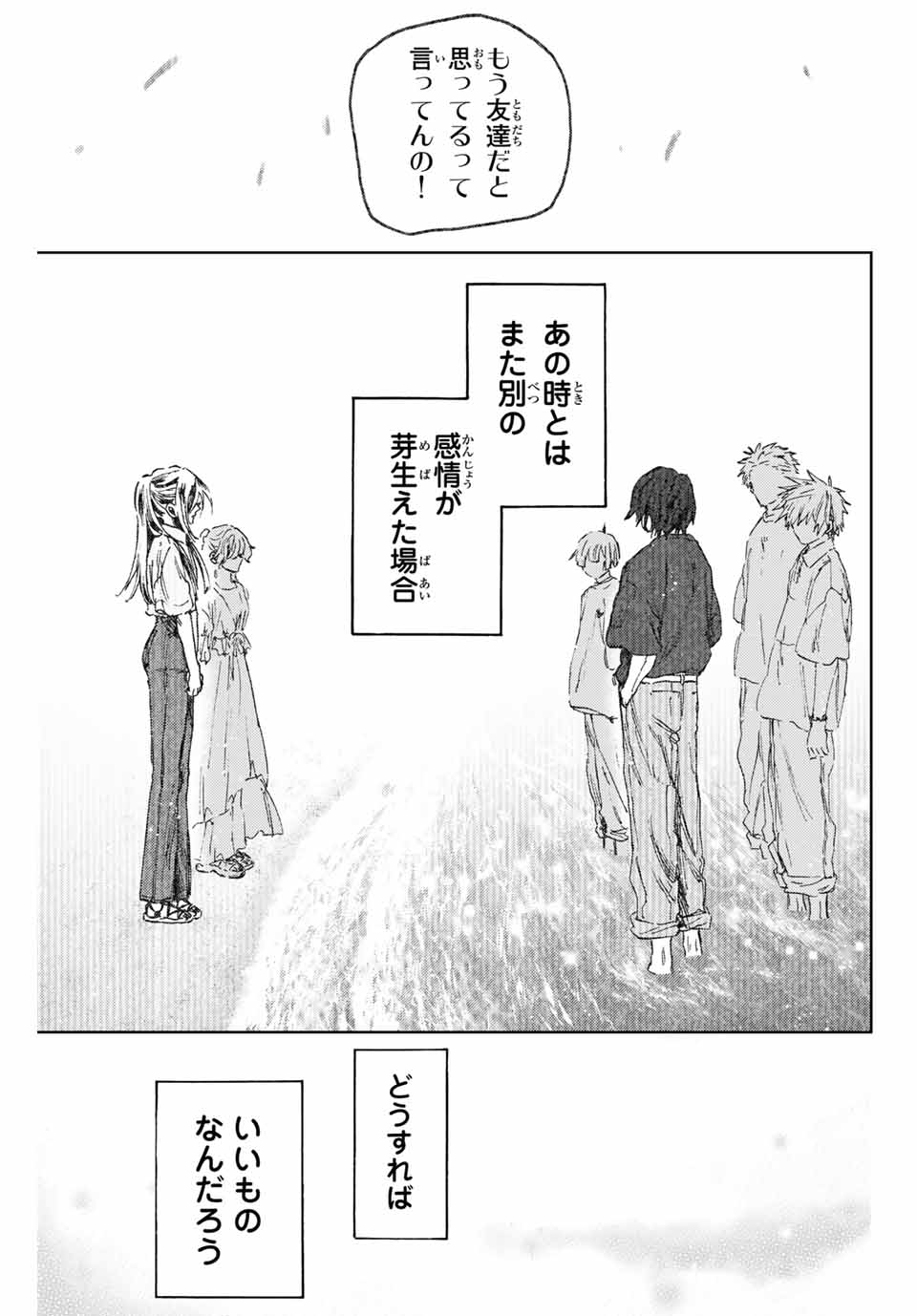 Read KAORU HANA WA RIN TO SAKU Chapter 120 [High Quality / Full] - Page 1 - nicomanga.net
