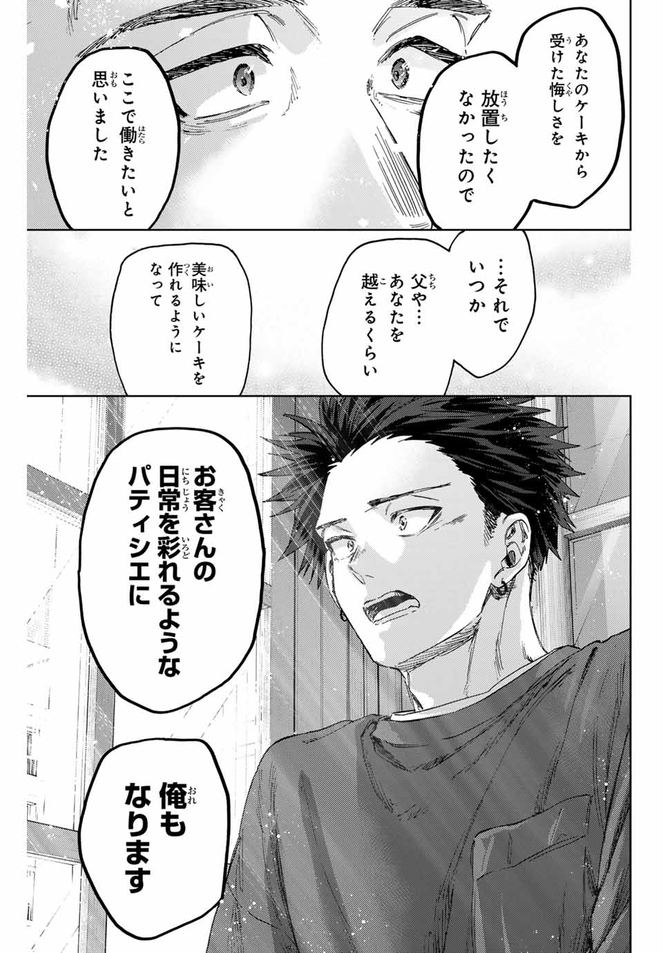 Read KAORU HANA WA RIN TO SAKU Chapter 149 [High Quality / Full] - Page 15 - nicomanga.net