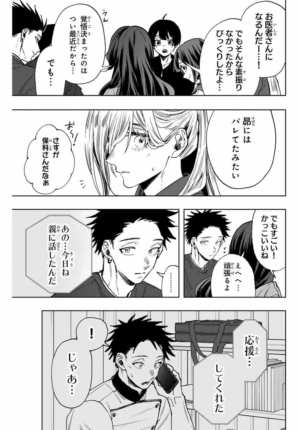 Read KAORU HANA WA RIN TO SAKU Chapter 132 [High Quality / Full] - Page 11 - nicomanga.net