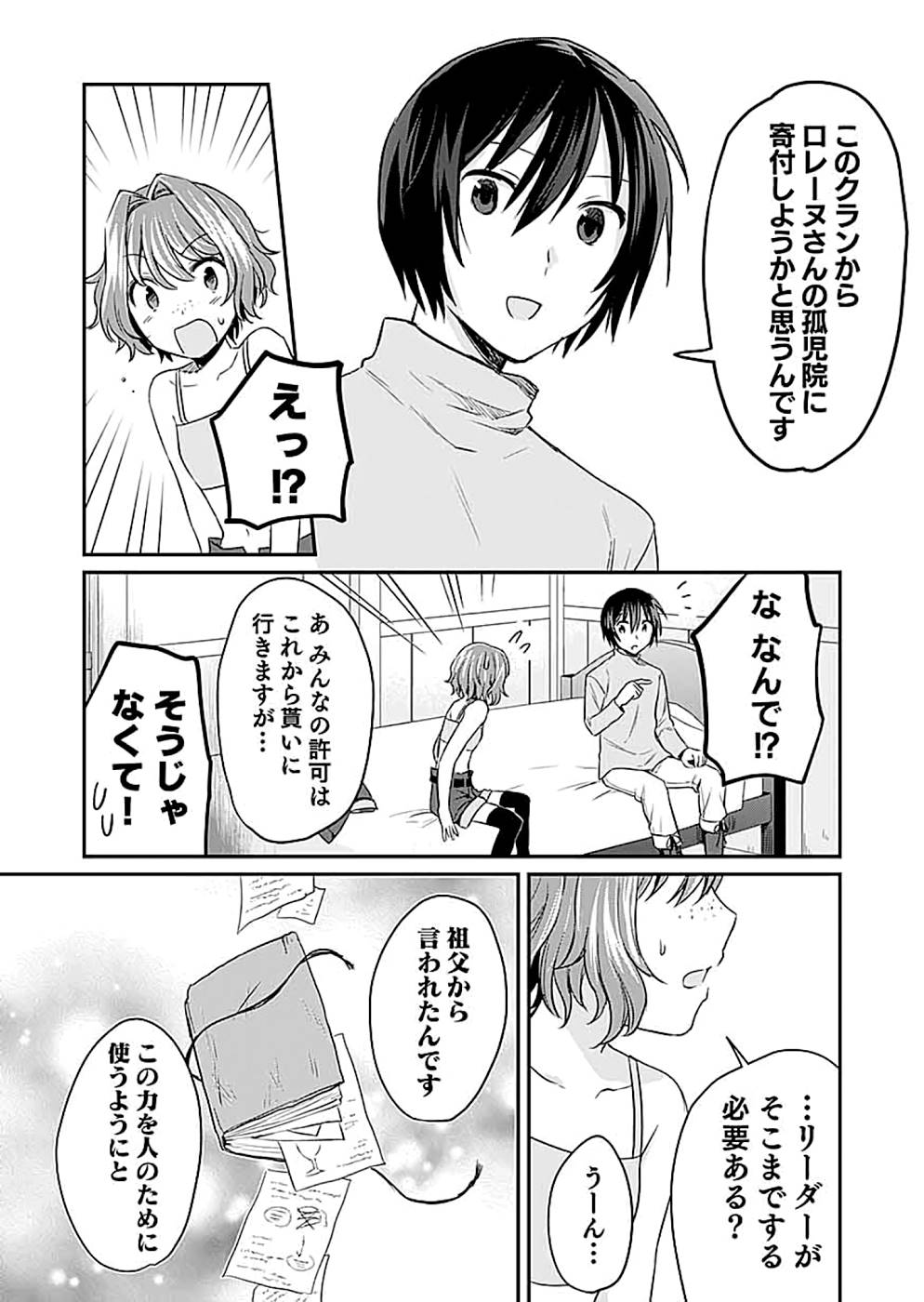 Read SHIRO NO NECROMANCER: SHIRYOU-OU E NO MICHI Chapter 13 [High Quality / Full] - Page 24 - nicomanga.net