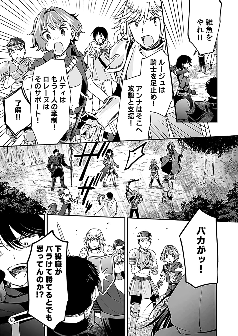 Read SHIRO NO NECROMANCER: SHIRYOU-OU E NO MICHI Chapter 18.1 [High Quality / Full] - Page 9 - nicomanga.net