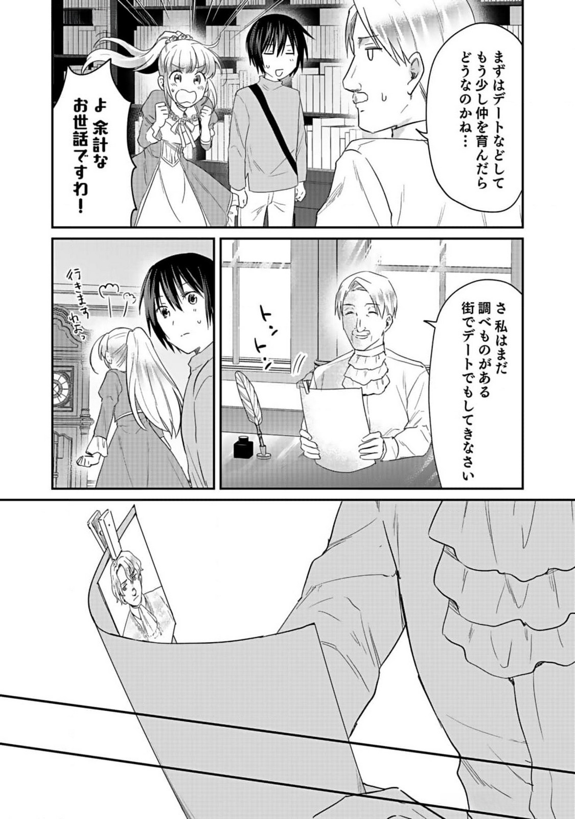 Read SHIRO NO NECROMANCER: SHIRYOU-OU E NO MICHI Chapter 37 [High Quality / Full] - Page 21 - nicomanga.net