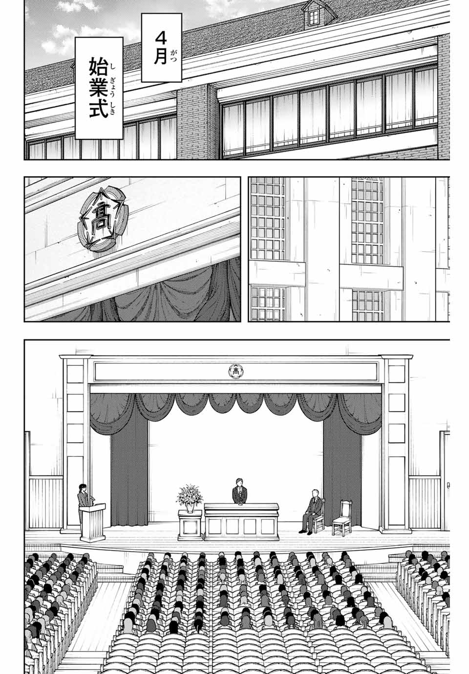 Read KAORU HANA WA RIN TO SAKU Chapter 122 [High Quality / Full] - Page 2 - nicomanga.net