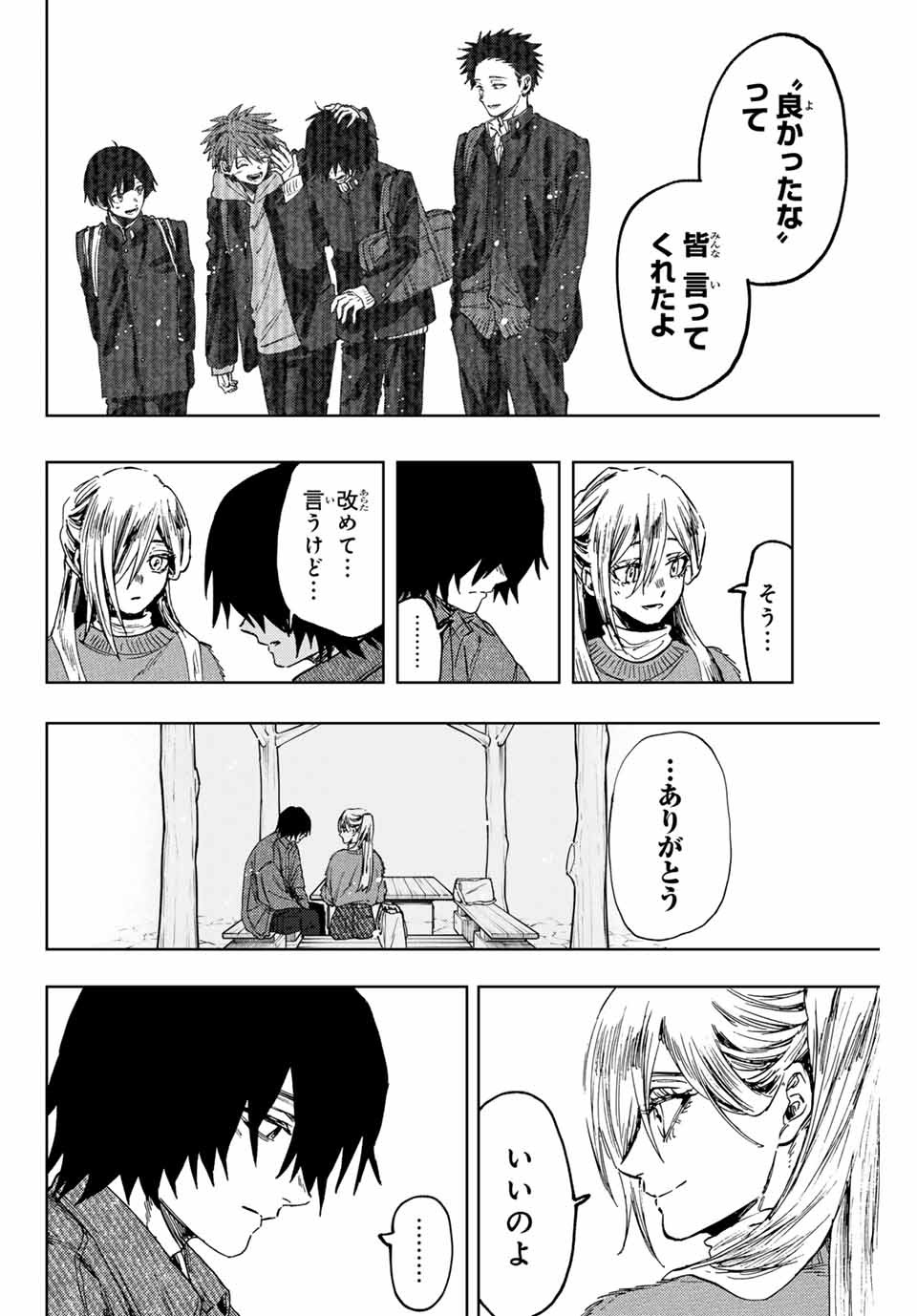 Read KAORU HANA WA RIN TO SAKU Chapter 120 [High Quality / Full] - Page 10 - nicomanga.net