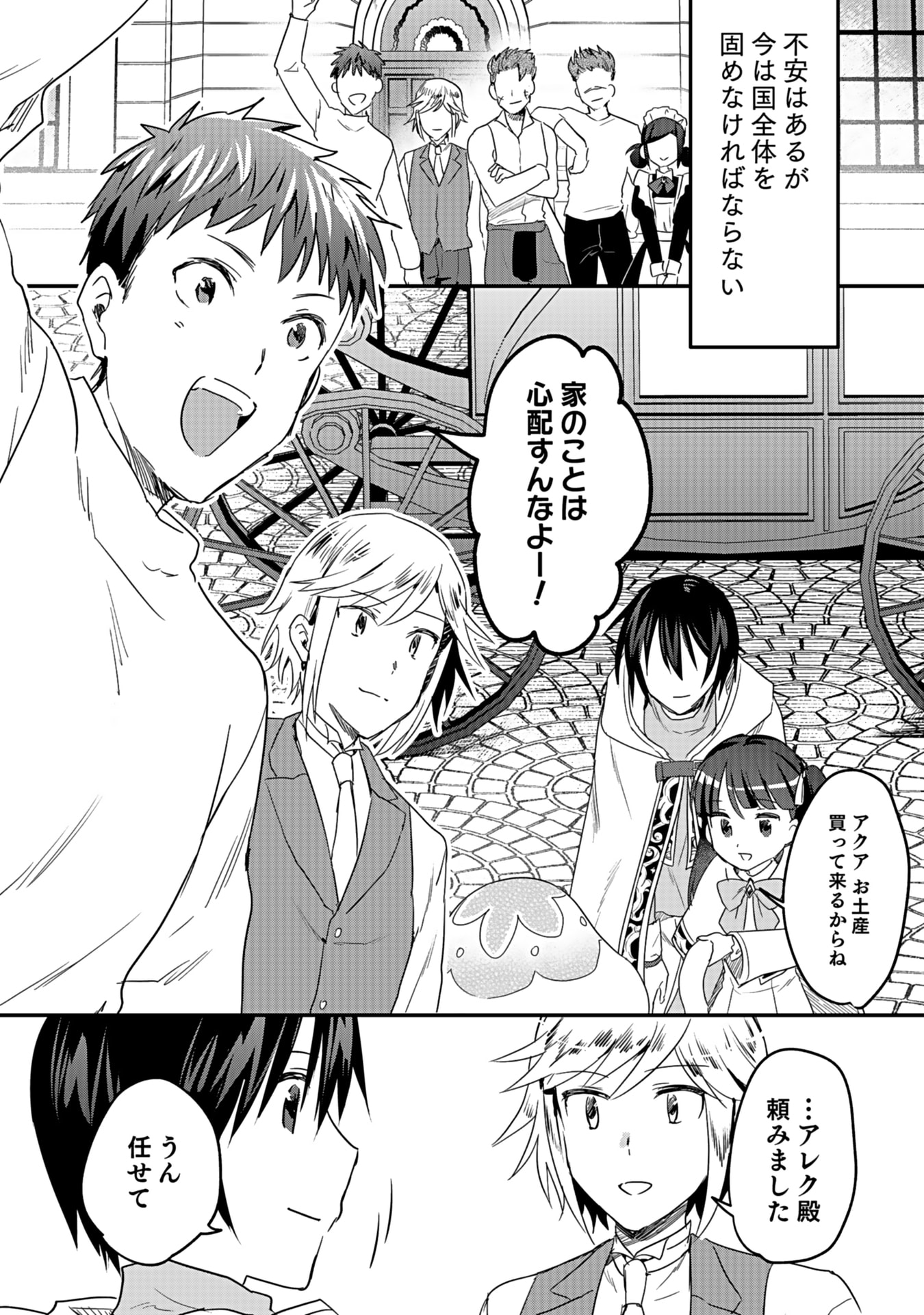 Read SHIRO NO NECROMANCER: SHIRYOU-OU E NO MICHI Chapter 45 [High Quality / Full] - Page 7 - nicomanga.net