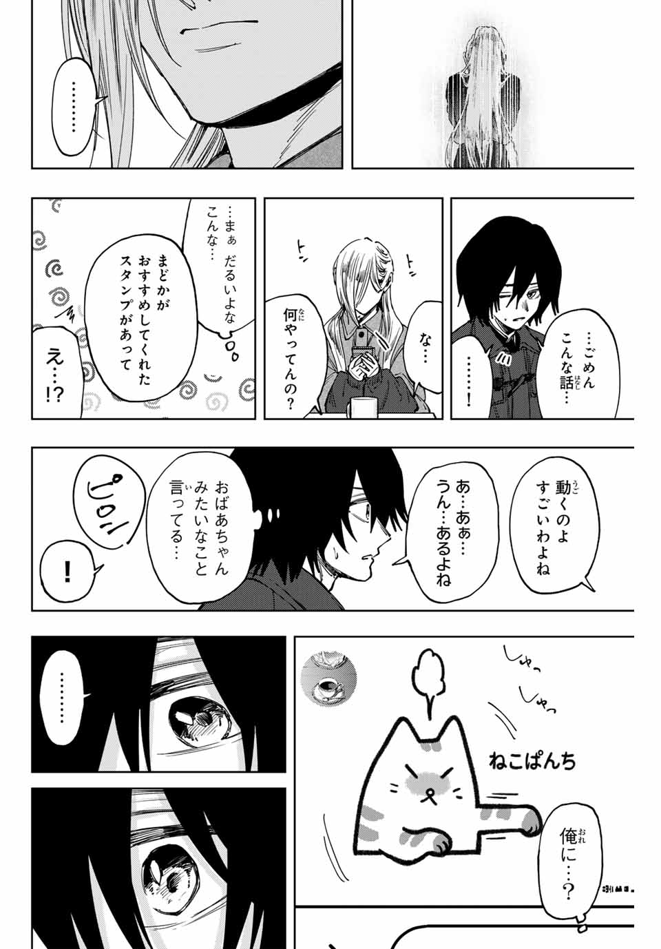 Read KAORU HANA WA RIN TO SAKU Chapter 113 [High Quality / Full] - Page 14 - nicomanga.net