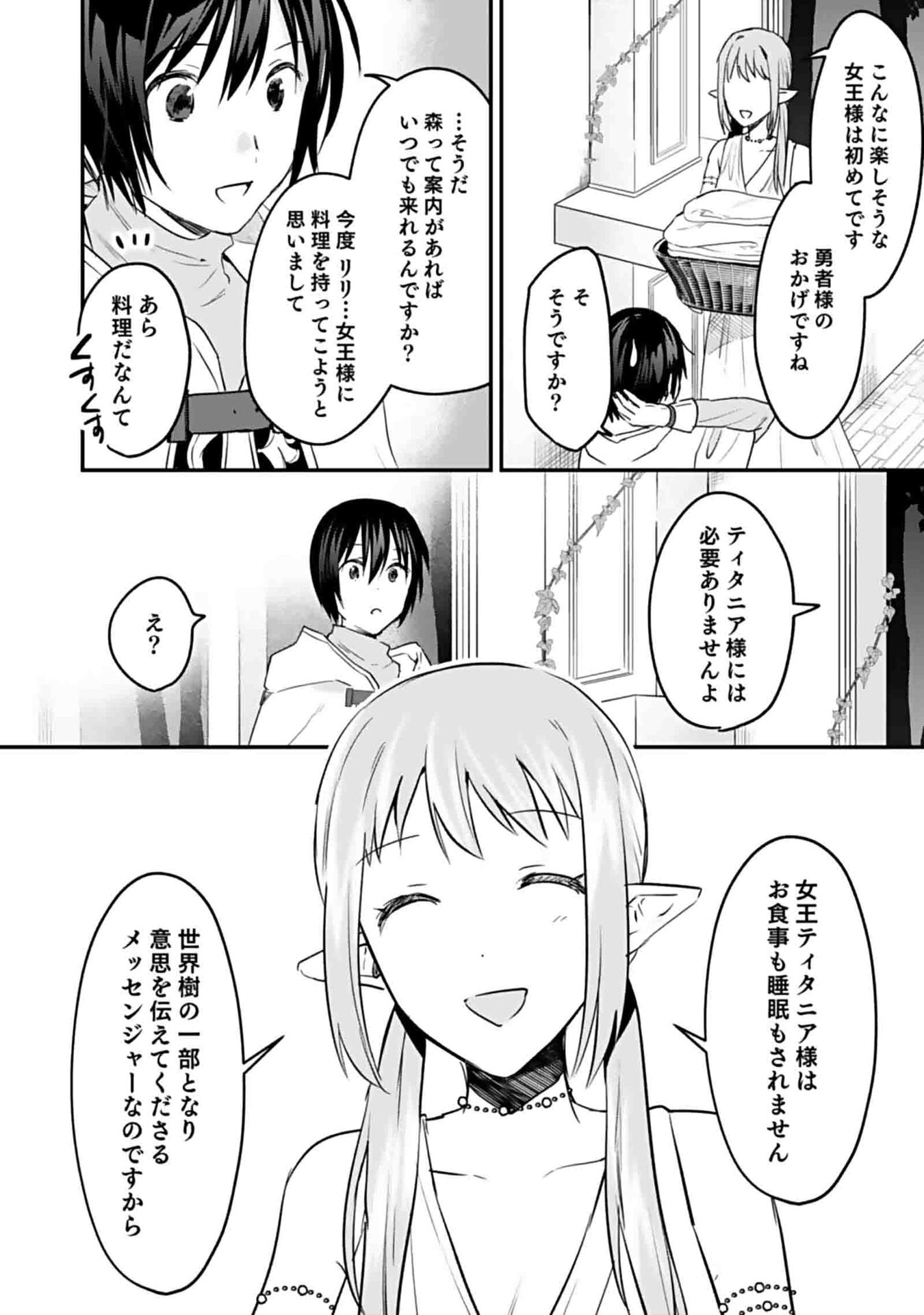 Read SHIRO NO NECROMANCER: SHIRYOU-OU E NO MICHI Chapter 47 [High Quality / Full] - Page 14 - nicomanga.net