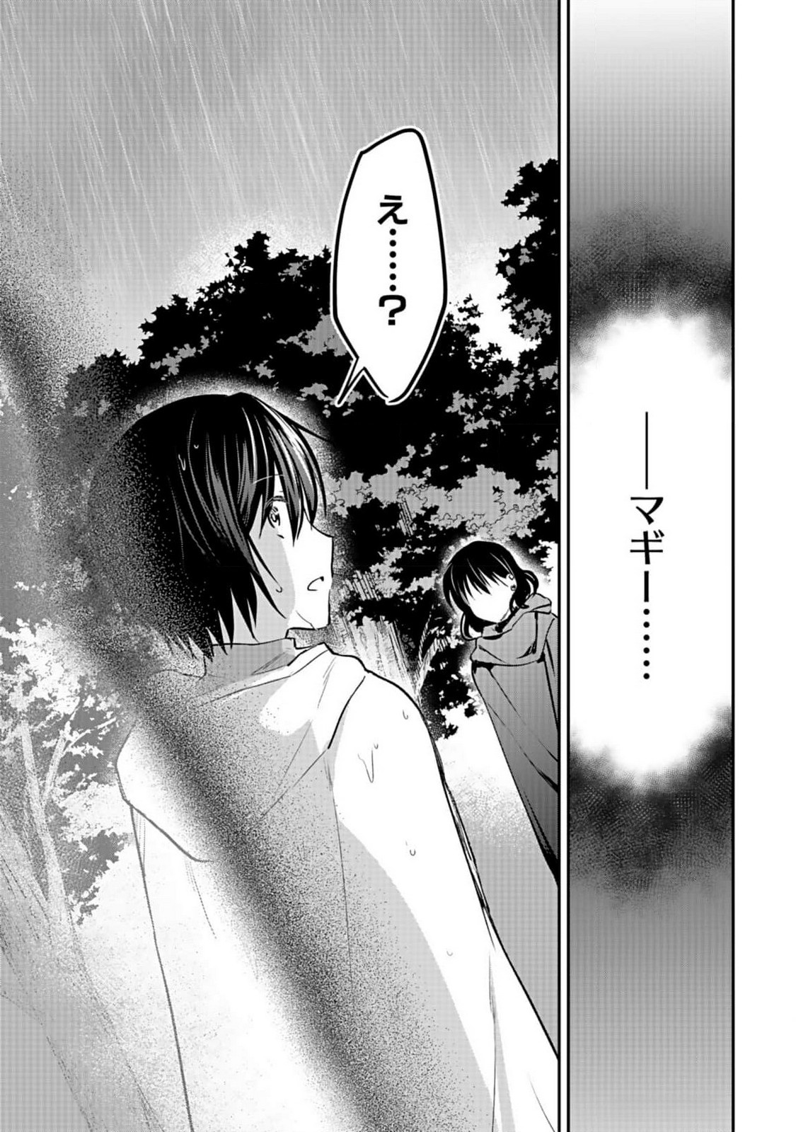Read SHIRO NO NECROMANCER: SHIRYOU-OU E NO MICHI Chapter 40 [High Quality / Full] - Page 11 - nicomanga.net