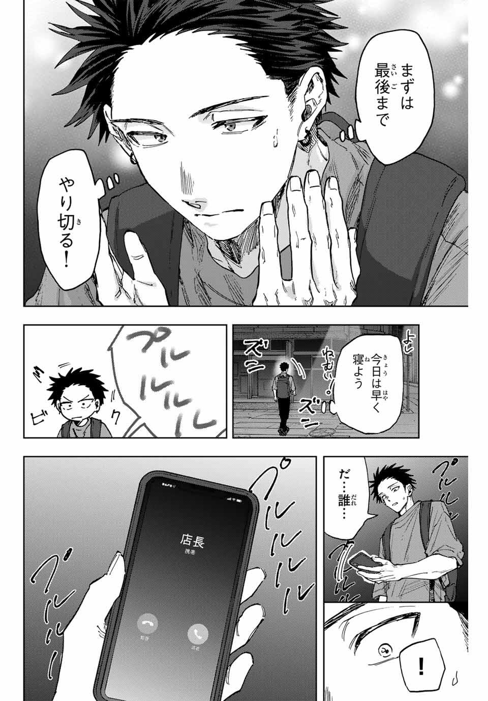 KAORU HANA WA RIN TO SAKU Chapter 152 - Page 10