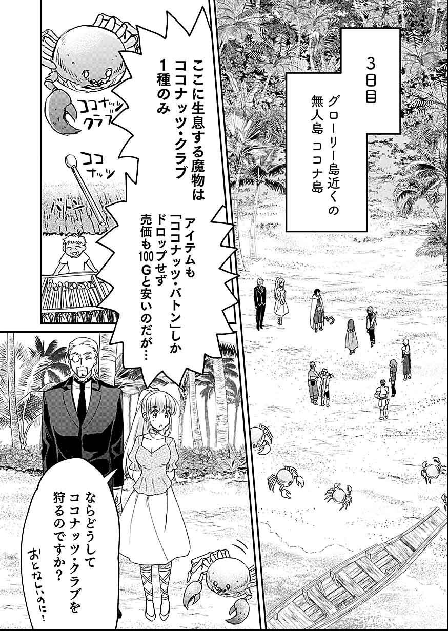 Read SHIRO NO NECROMANCER: SHIRYOU-OU E NO MICHI Chapter 27 [High Quality / Full] - Page 28 - nicomanga.net