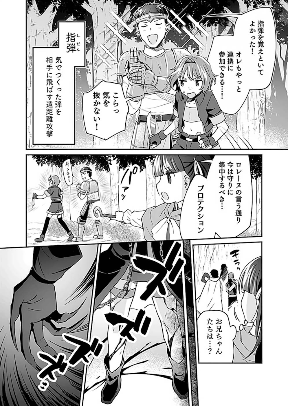 Read SHIRO NO NECROMANCER: SHIRYOU-OU E NO MICHI Chapter 18.2 [High Quality / Full] - Page 7 - nicomanga.net