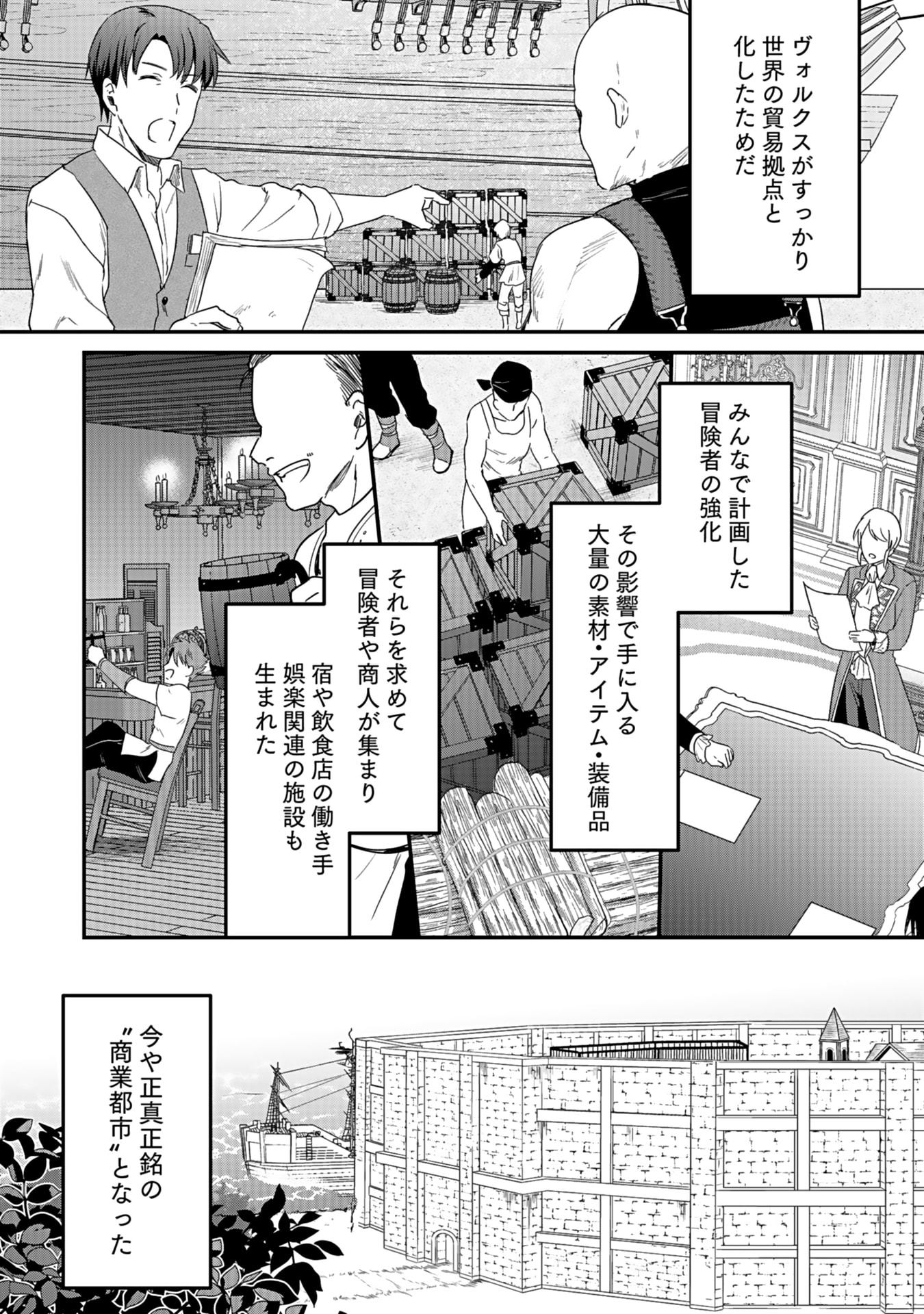 Read SHIRO NO NECROMANCER: SHIRYOU-OU E NO MICHI Chapter 45 [High Quality / Full] - Page 4 - nicomanga.net