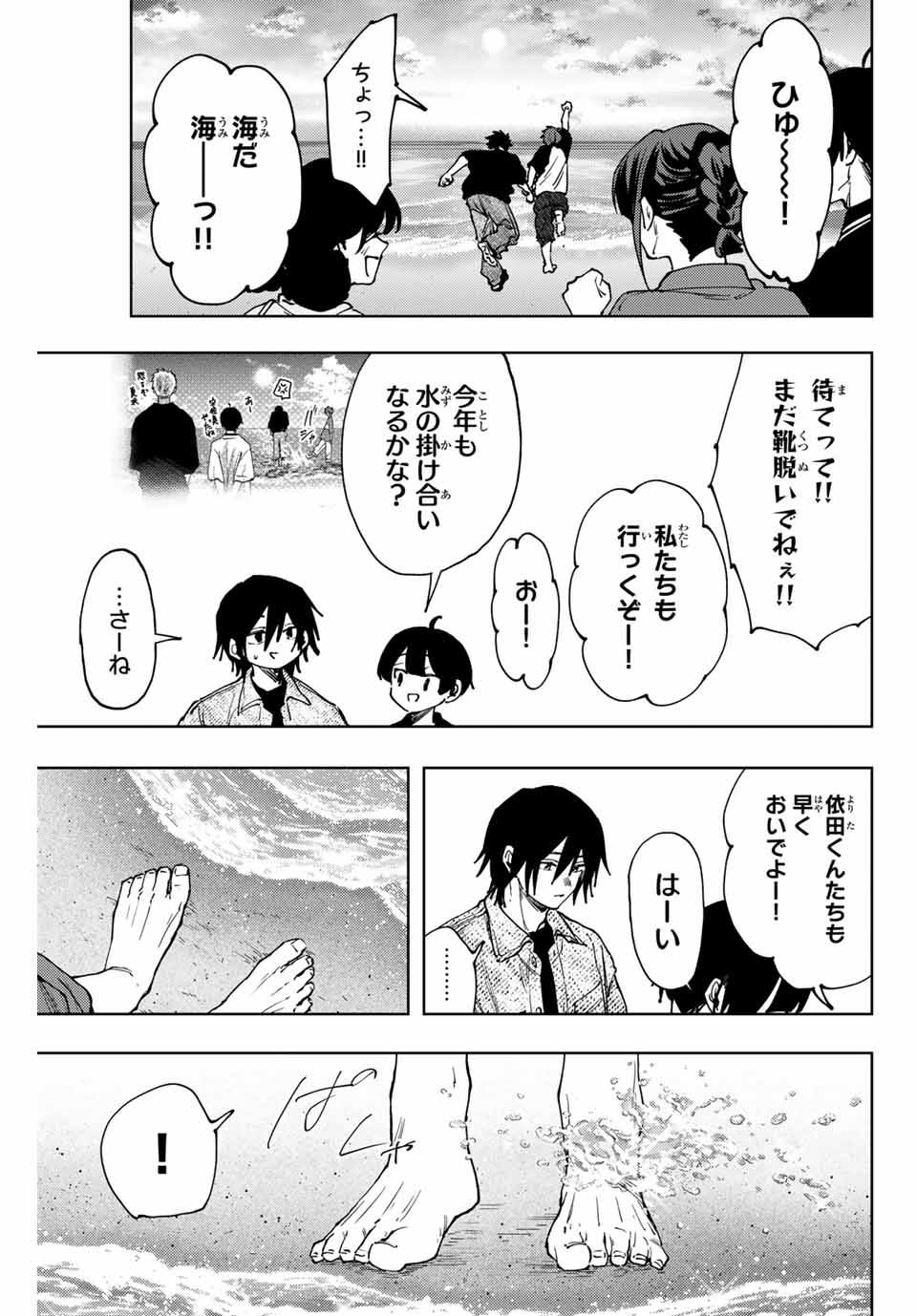 Read KAORU HANA WA RIN TO SAKU Chapter 137 [High Quality / Full] - Page 13 - nicomanga.net
