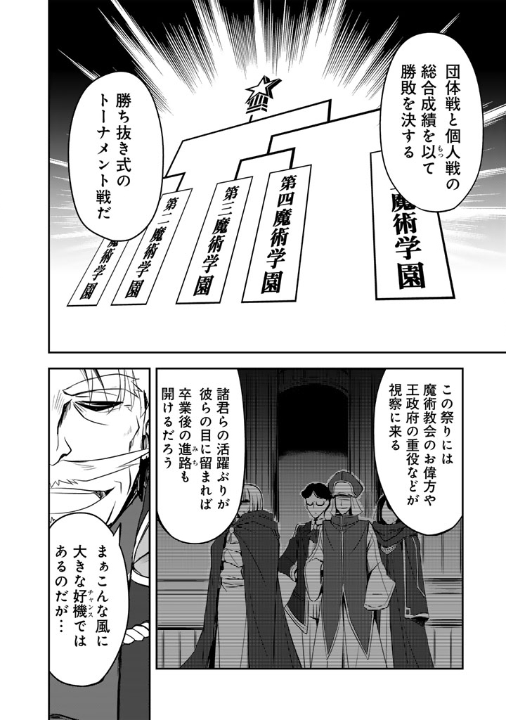 Read HAKKOU SHOUNEN NO SHIAWASE NA MAJUTSU KAKUMEI: HAMETSU NO MAME WO KAKUSEISHI, SEKAI SAIKYOU NI NARIMASHITA Chapter 10 [High Quality / Full] - Page 4 - nicomanga.net