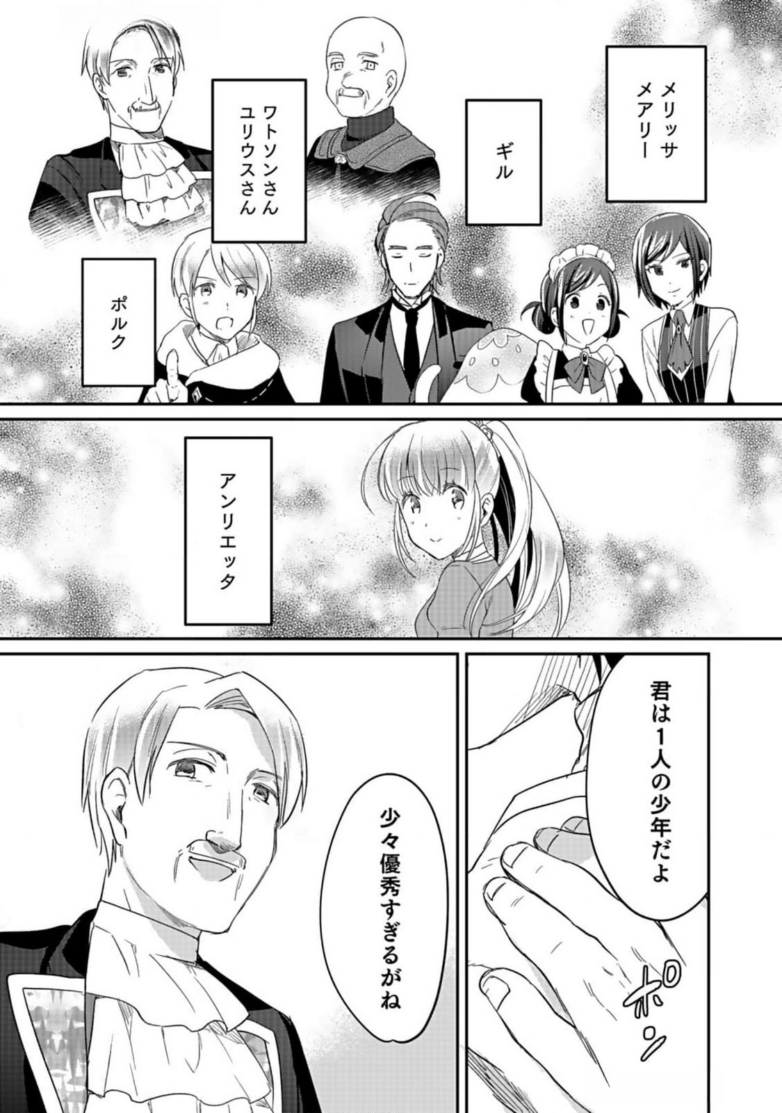 Read SHIRO NO NECROMANCER: SHIRYOU-OU E NO MICHI Chapter 36 [High Quality / Full] - Page 26 - nicomanga.net