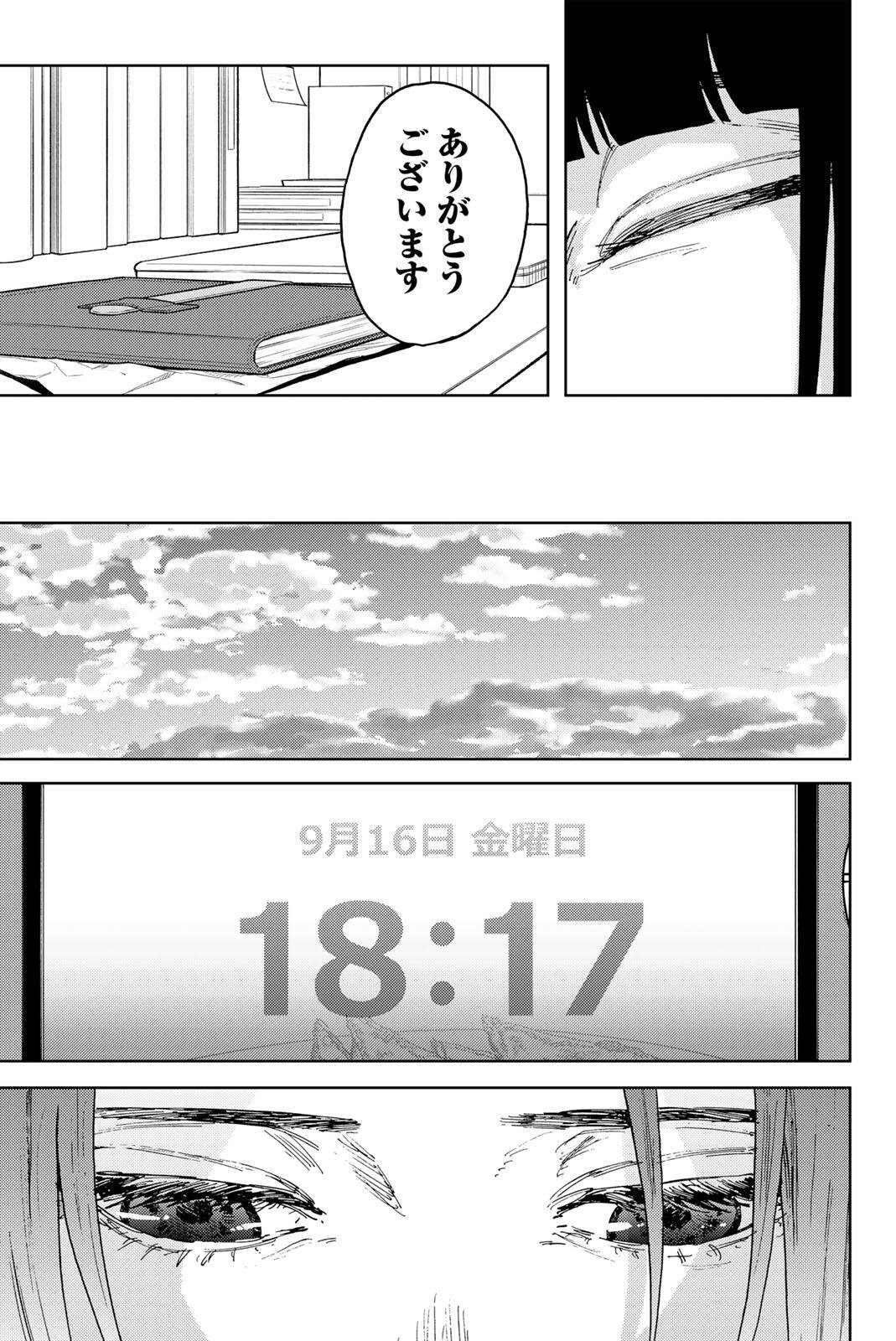 Read KAORU HANA WA RIN TO SAKU Chapter 185 [High Quality / Full] - Page 13 - nicomanga.net