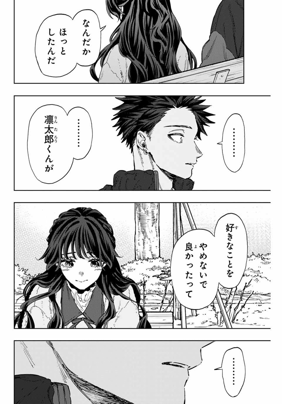 Read KAORU HANA WA RIN TO SAKU Chapter 102 [High Quality / Full] - Page 2 - nicomanga.net
