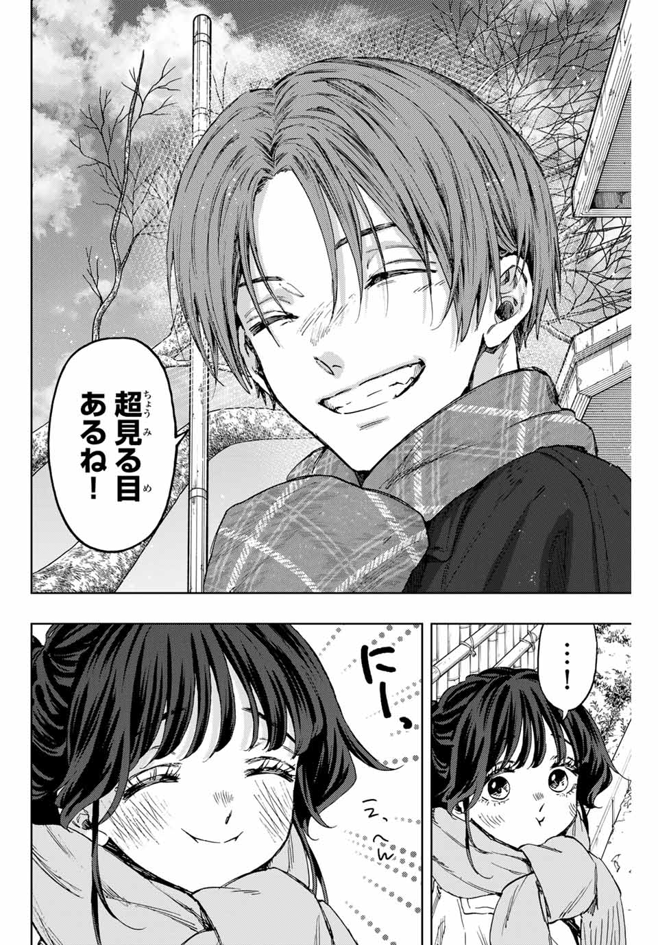 Read KAORU HANA WA RIN TO SAKU Chapter 104 [High Quality / Full] - Page 20 - nicomanga.net